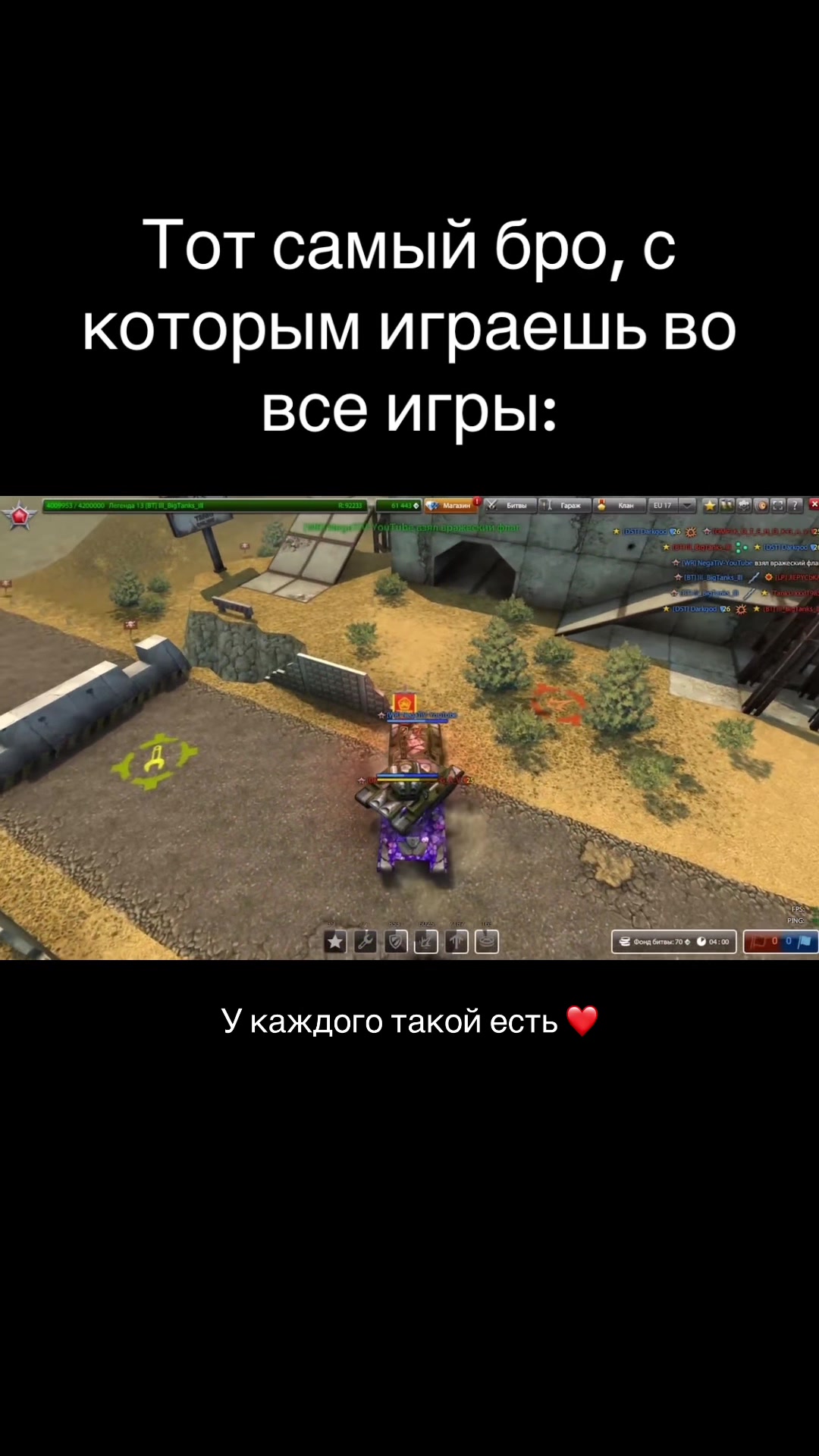 @BigTanks