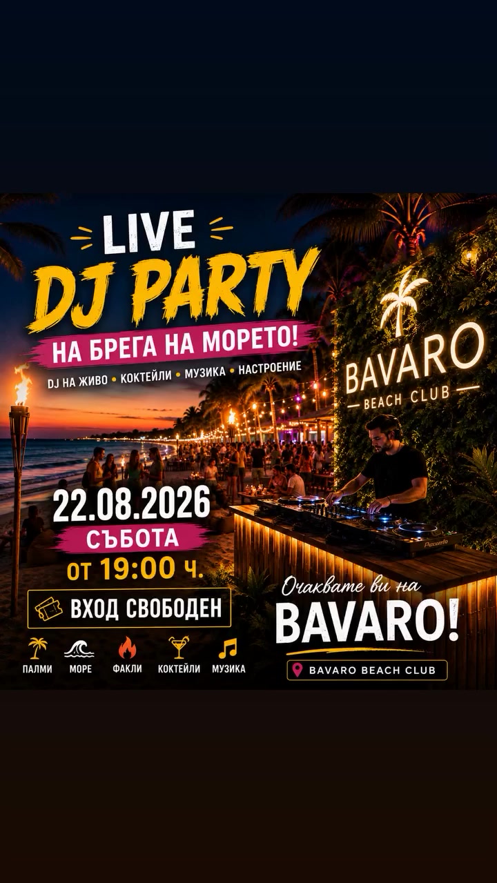 @BAVARO Beach bar & Restaurant