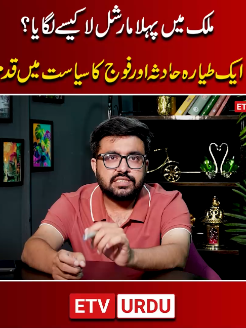 @ETV Urdu