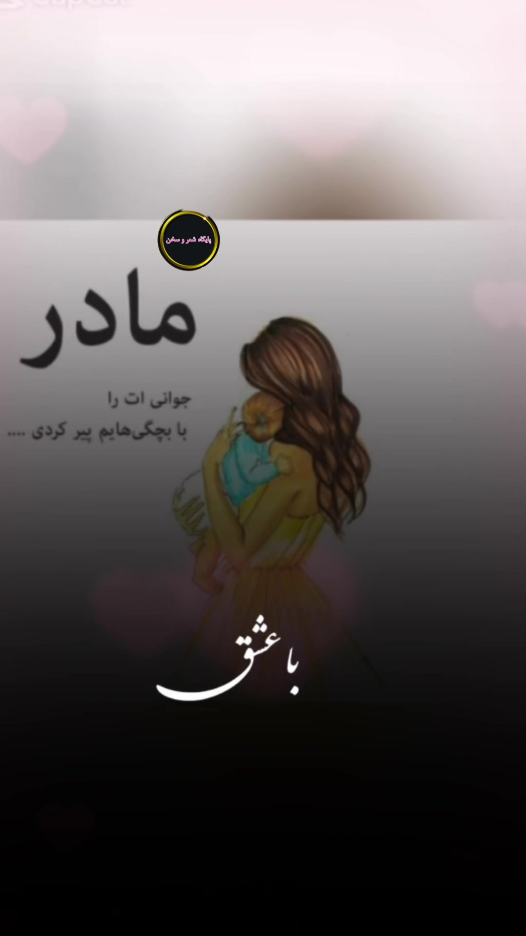 @paeghasheerwasukhan