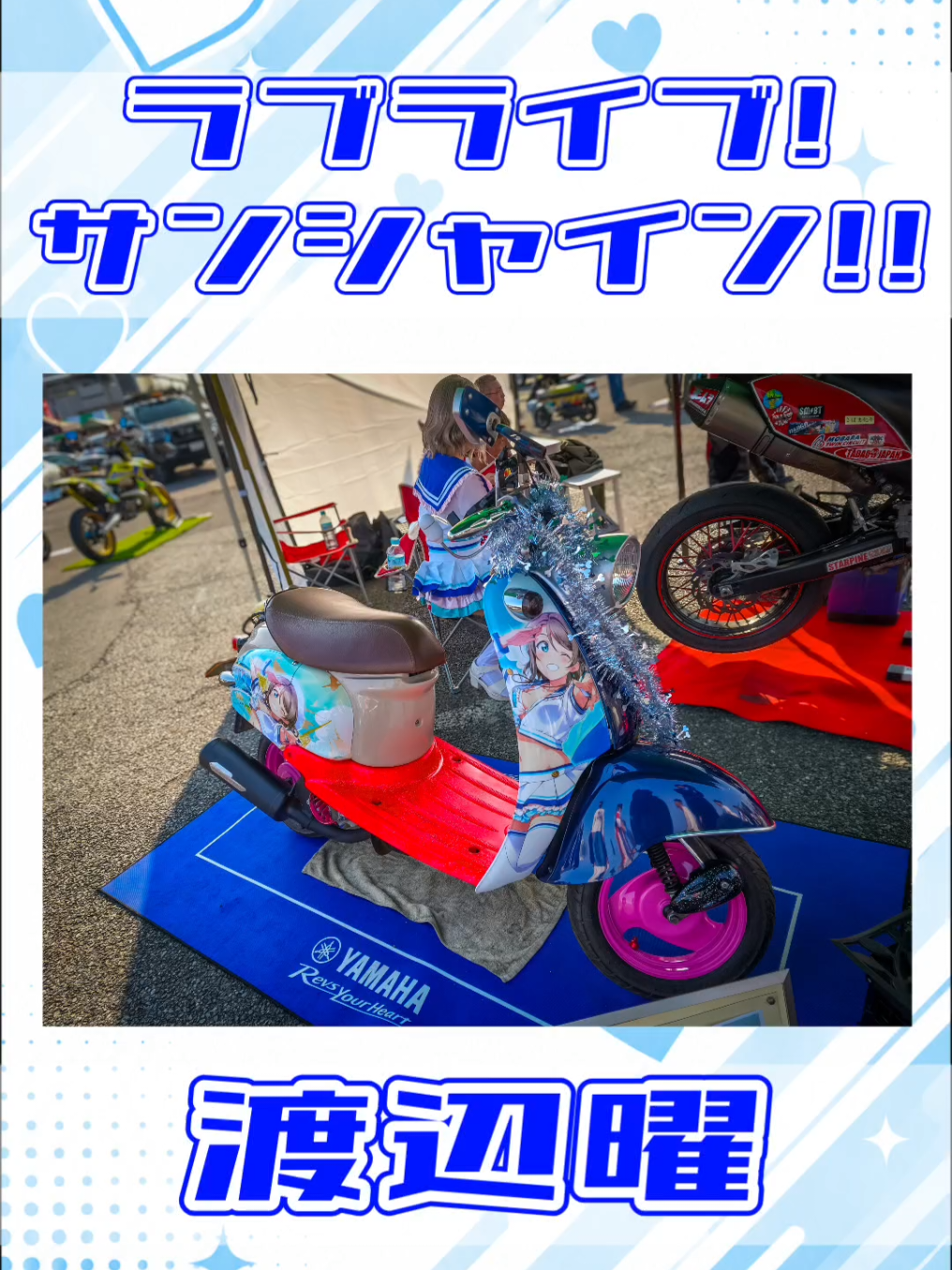@痛車庫_2D Garage