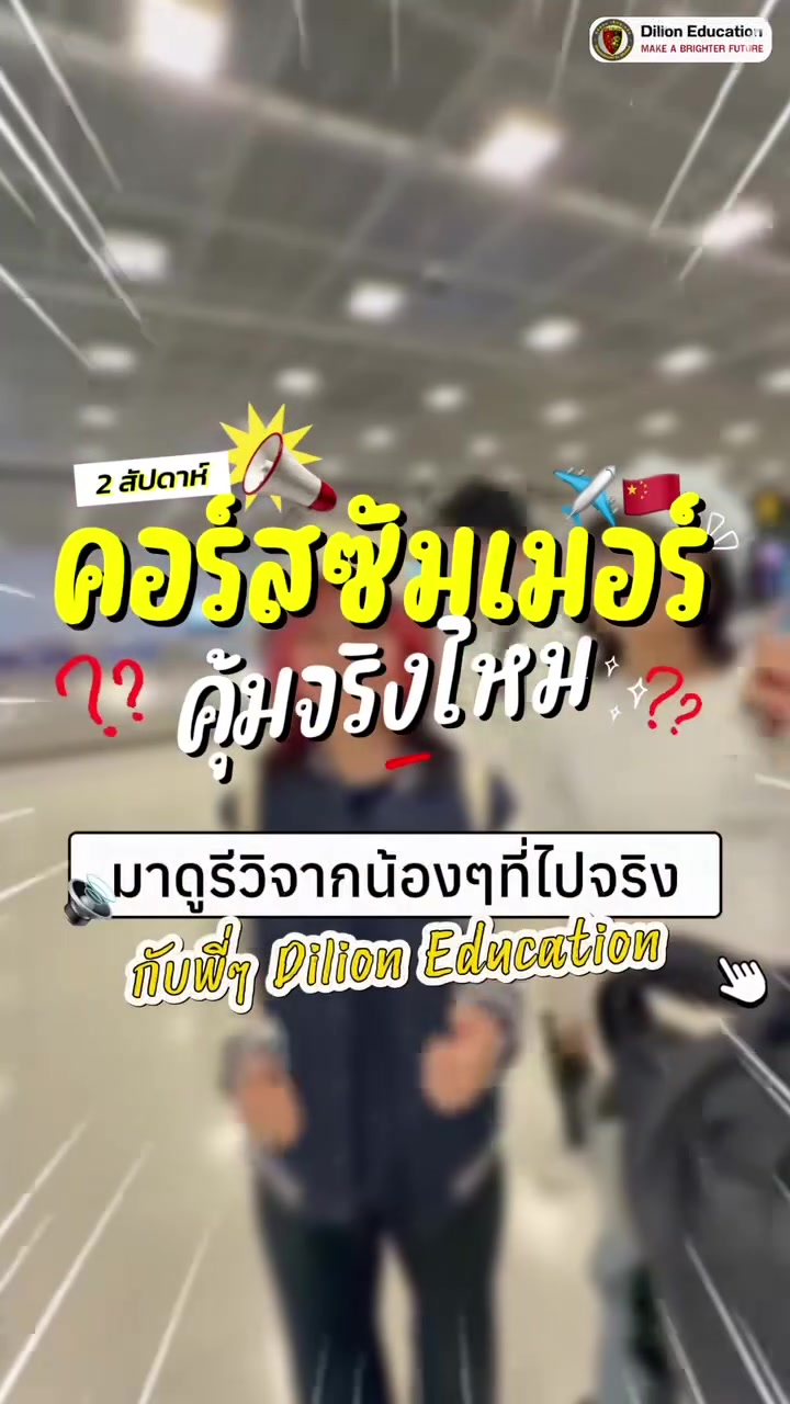 @Dilion Education