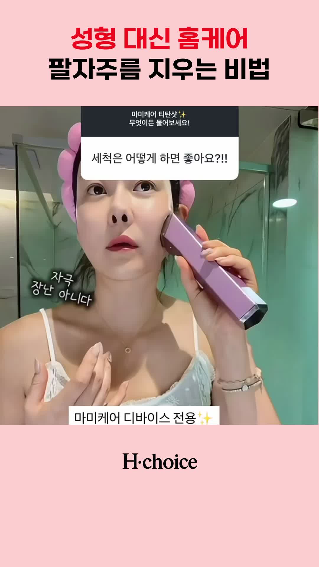 @현영초이스