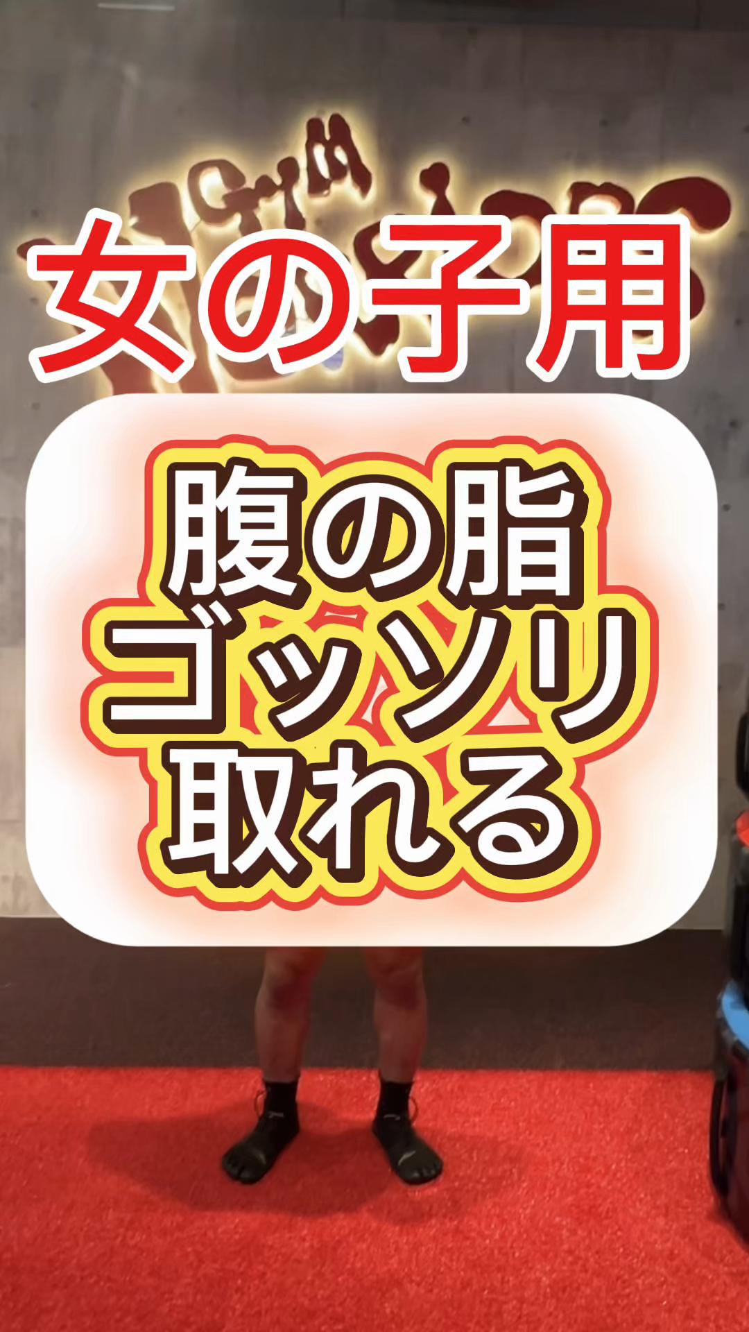 @ひるかわ @アラフォーエクササイズ
