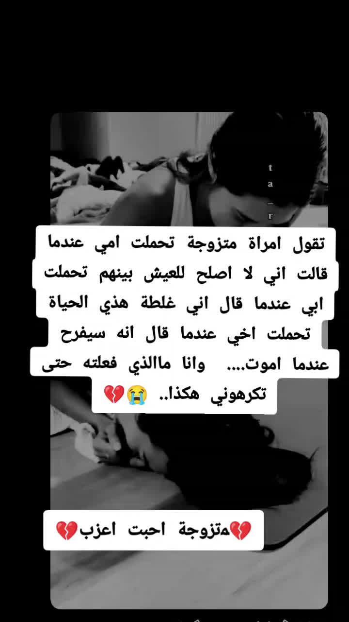 @💔مـتزوجــة احـبـت اعـزب💔