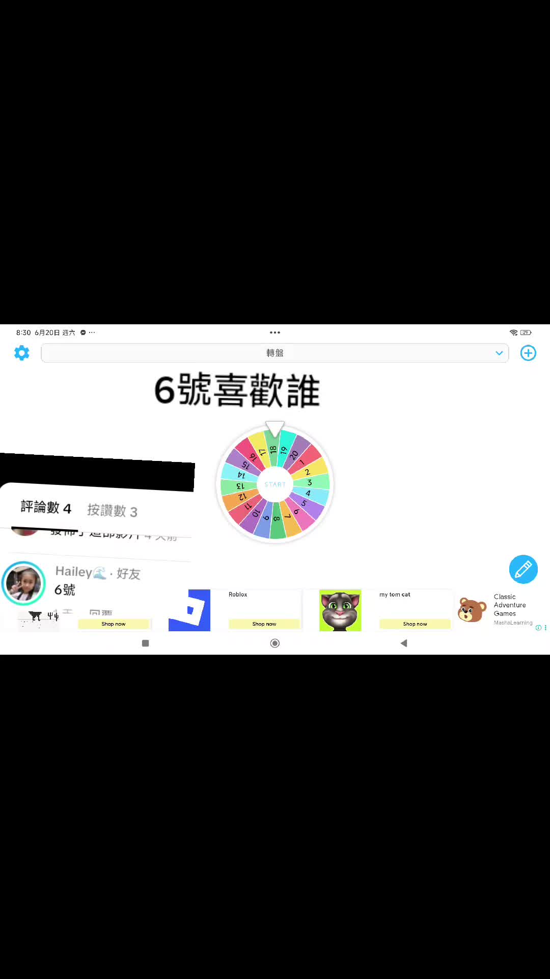 @茶裏王OP