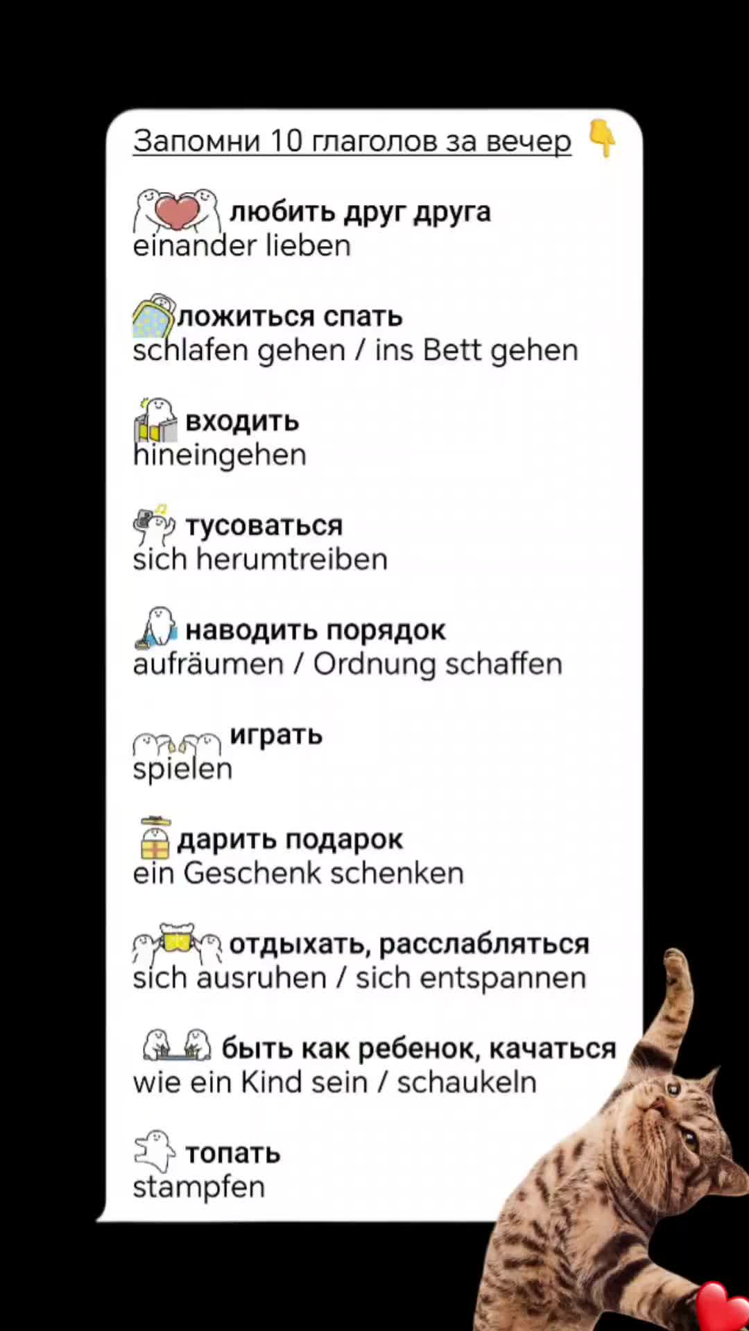 @Немецкий язык