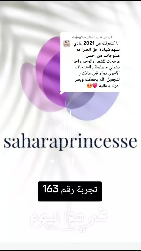 @saharaprincesse