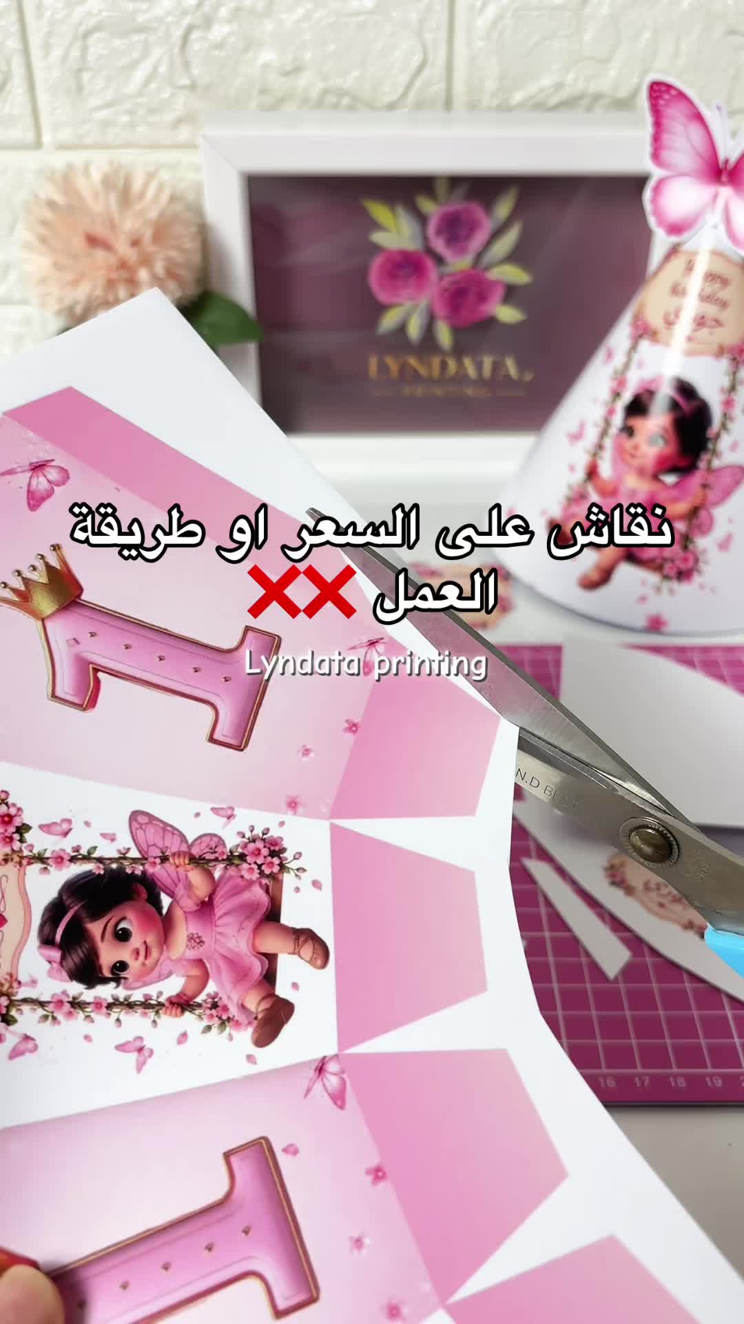 @Lyndata Printing