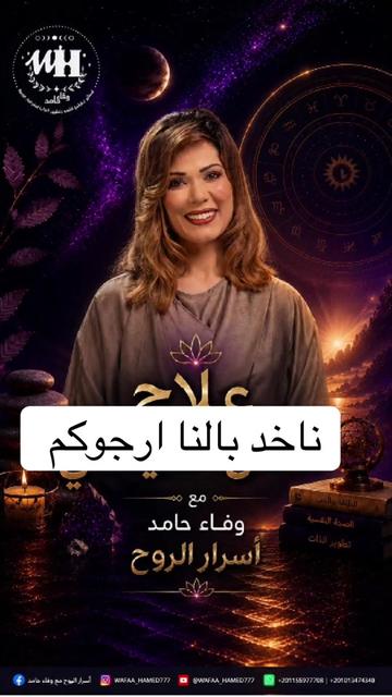 @Wafaa Hamed Official Page
