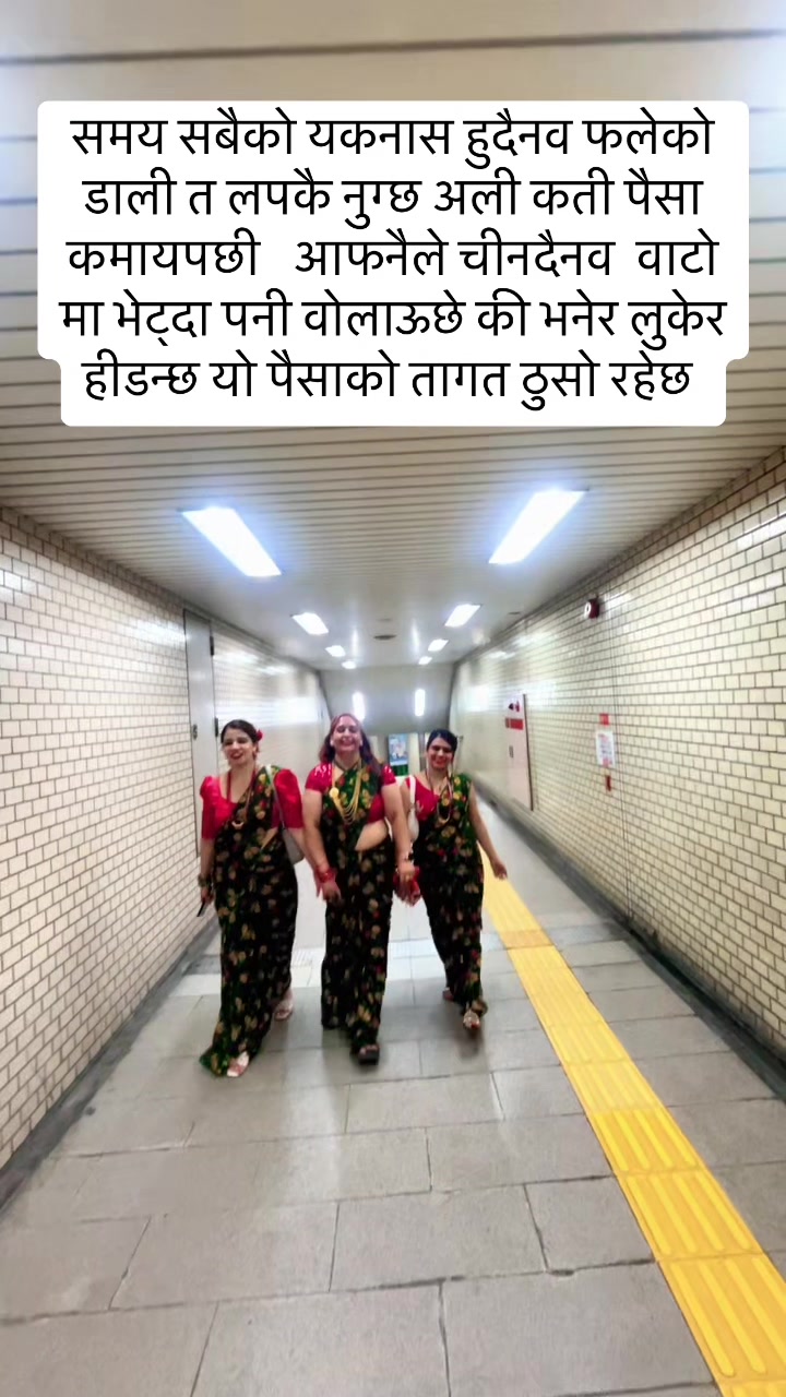 @Jamuna regmi