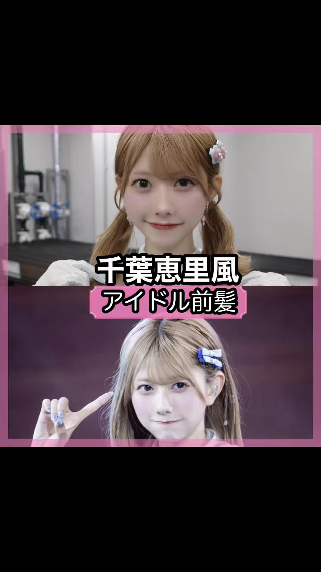 @前髪しか勝たん！