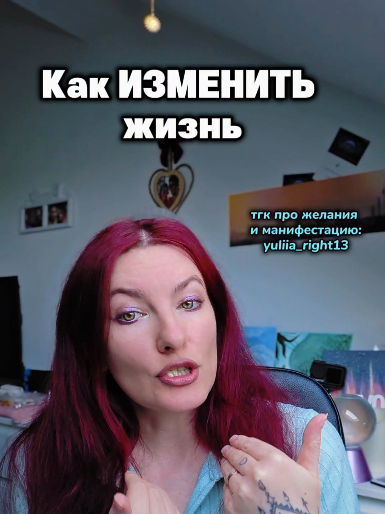 @Юлия Райт 💫 МАНИФЕСТАЦИЯ