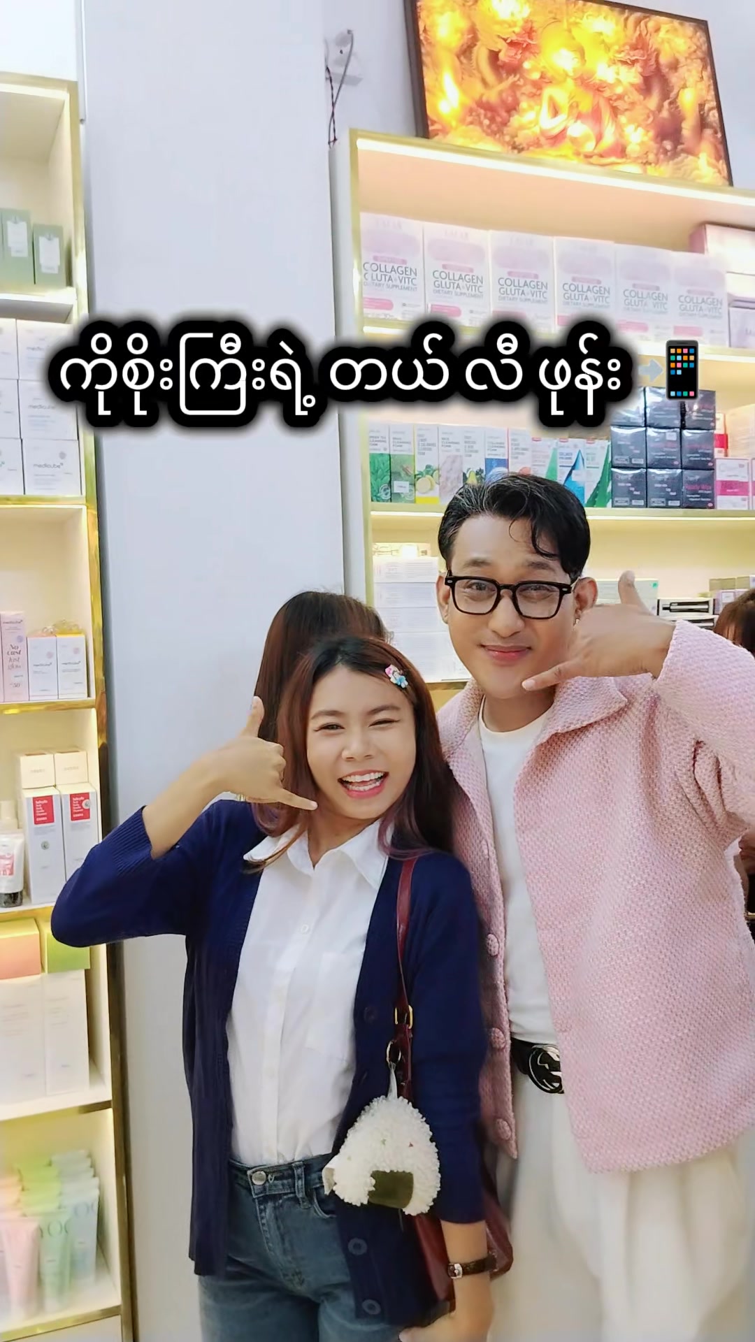 @Hm&uuml;e (မှူး)🫶Official 👸🏻