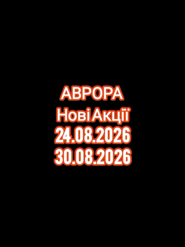@🤍Po_akcii🤍