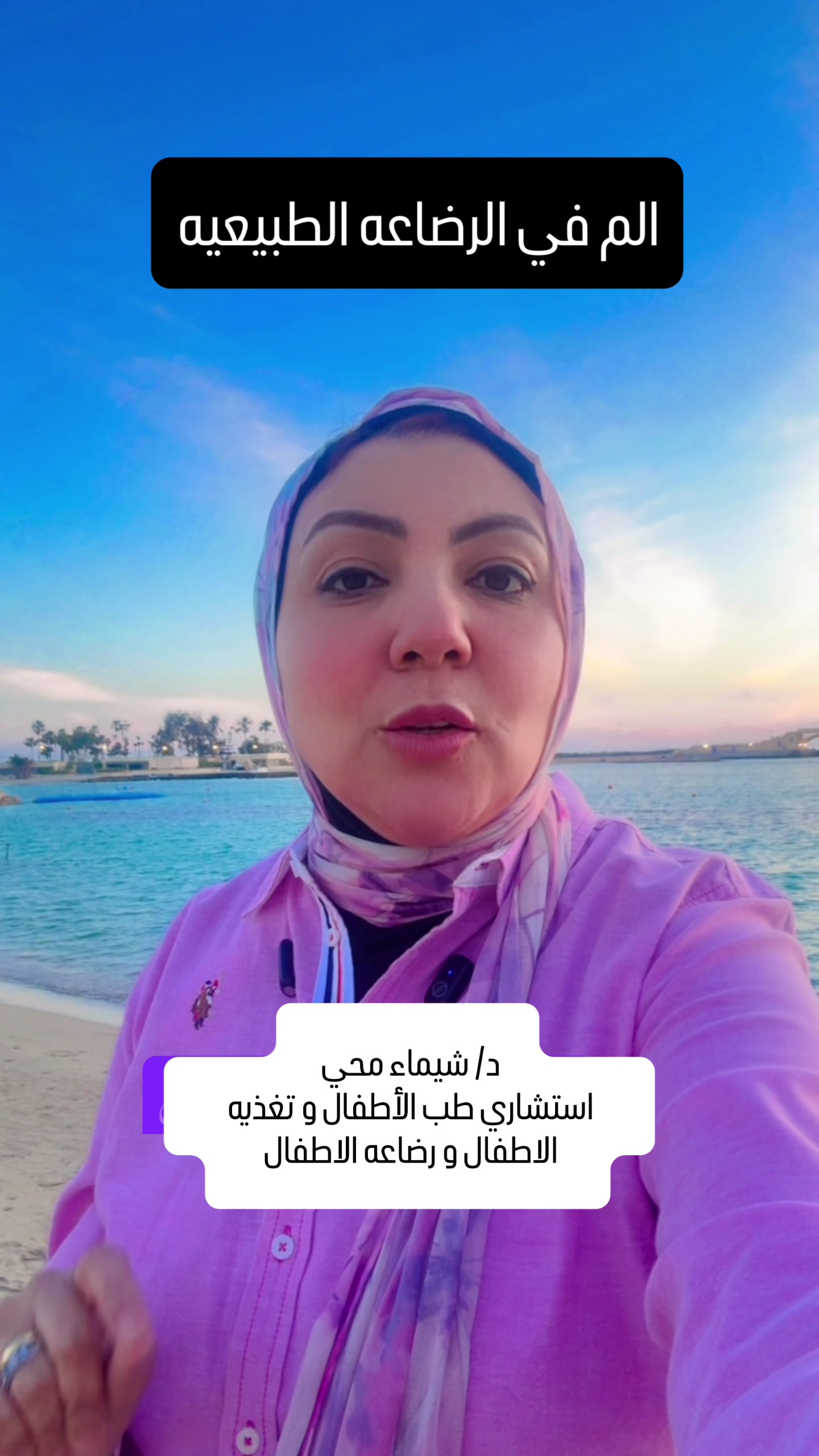 @Dr. Shaymaa Mohey