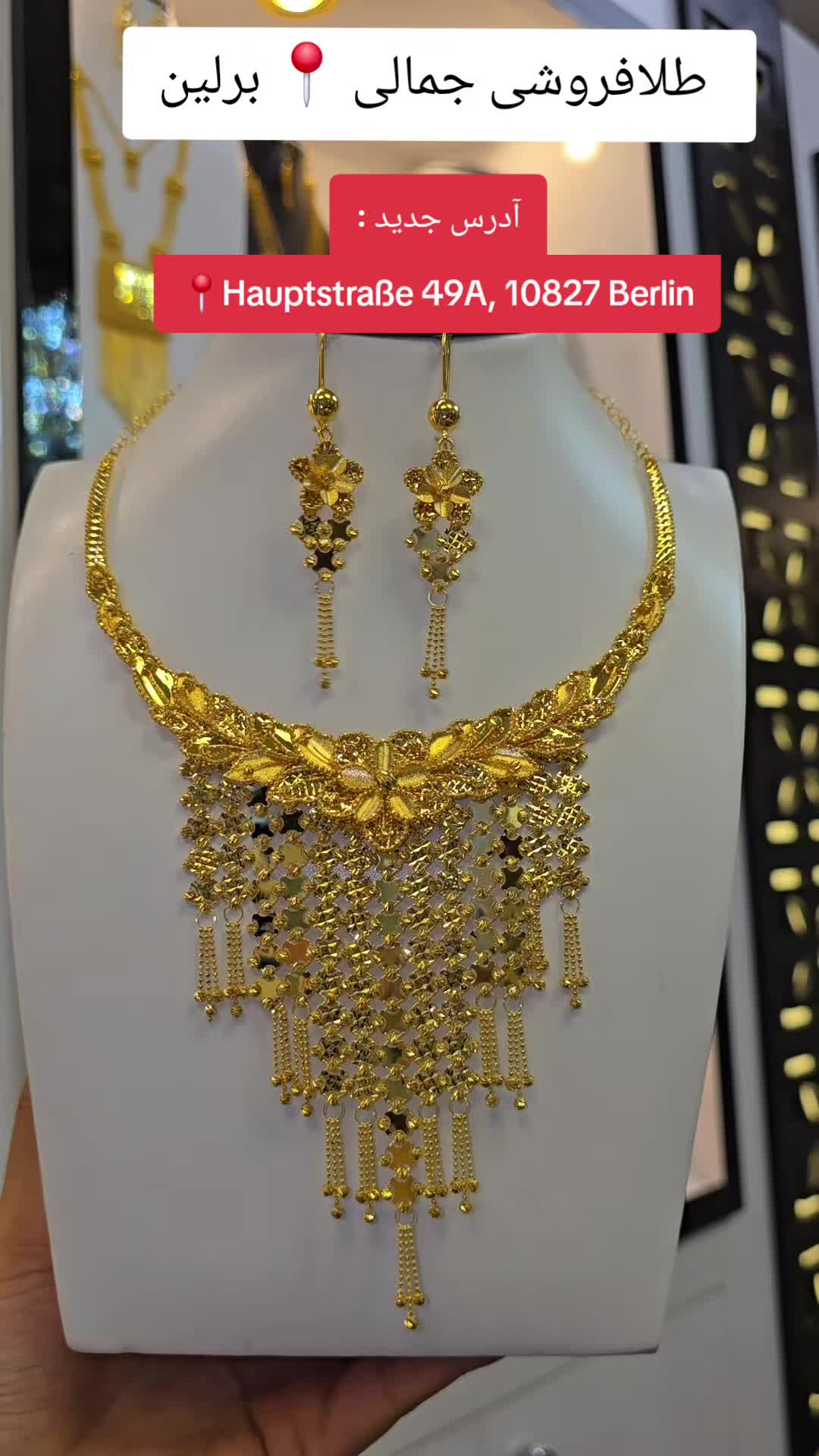 @Jamali Juwelier طلا فروشی