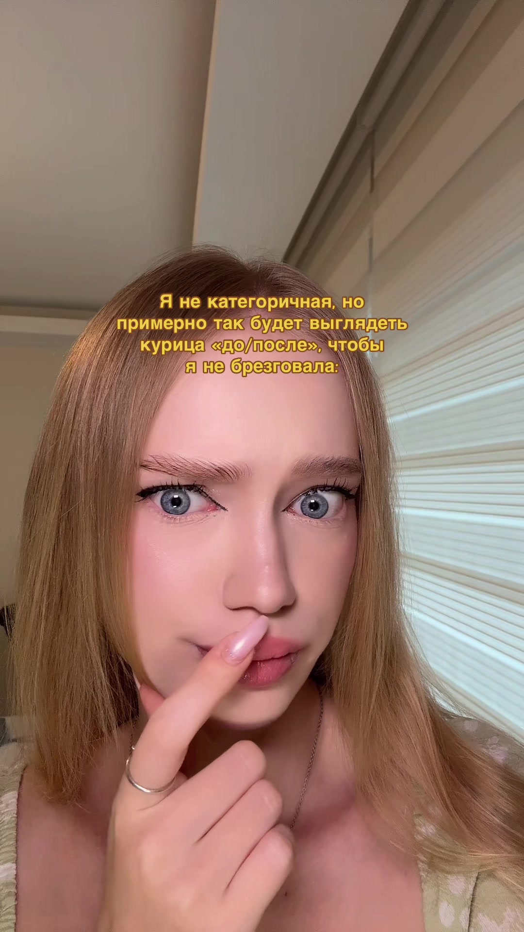 @я блонди 💅