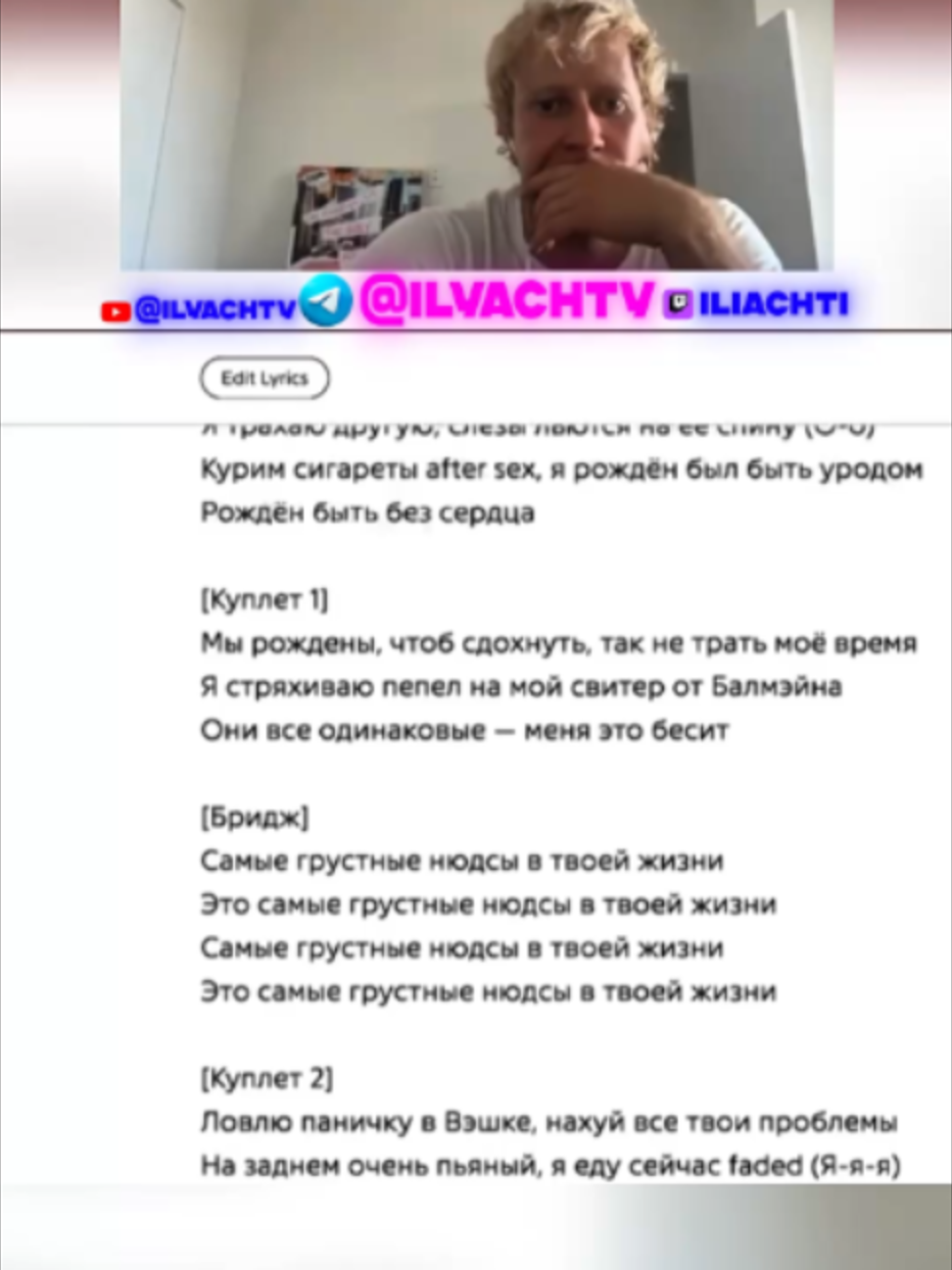 @ilyachtyRez/нарезки