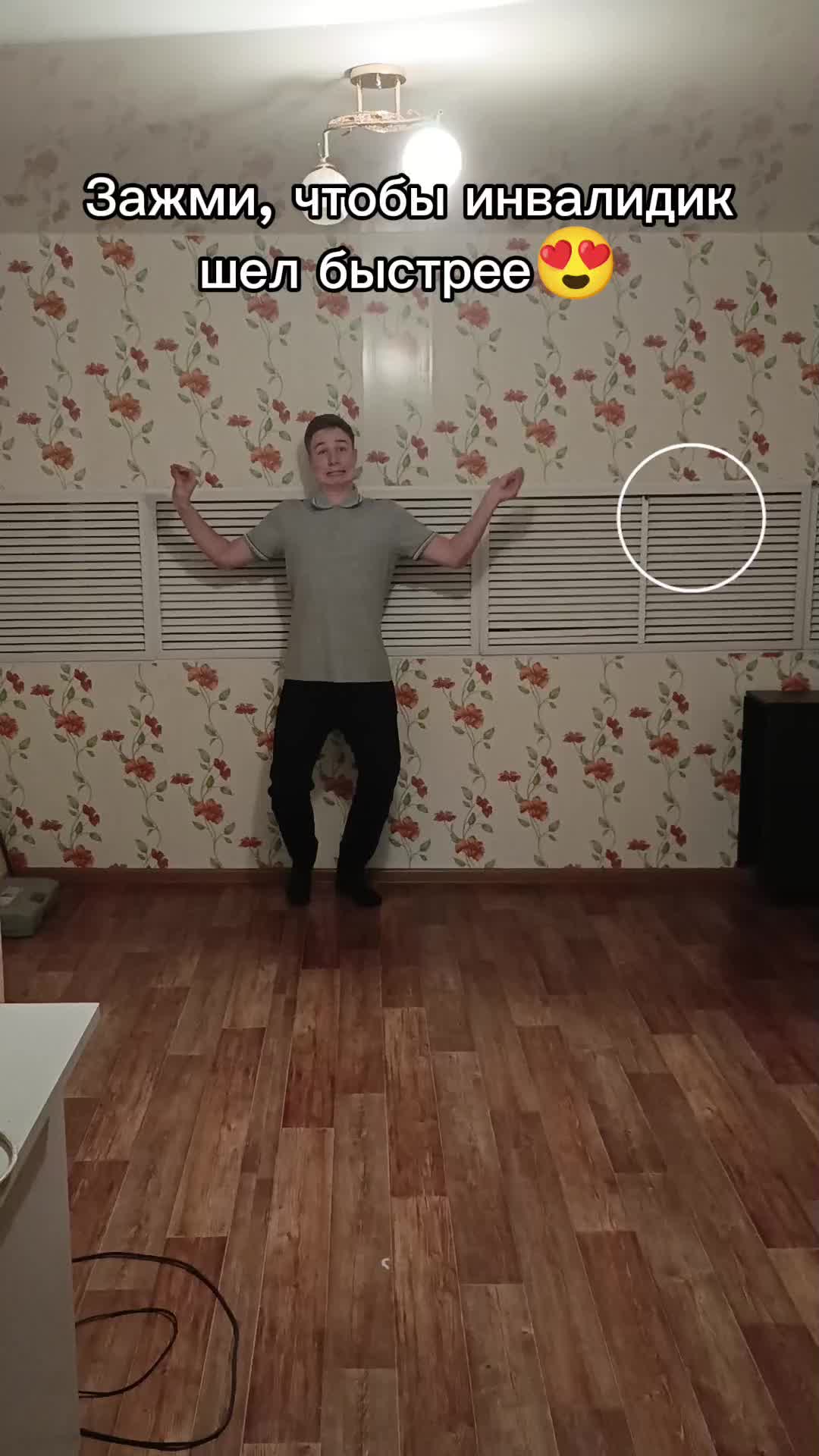 @Инвалидик