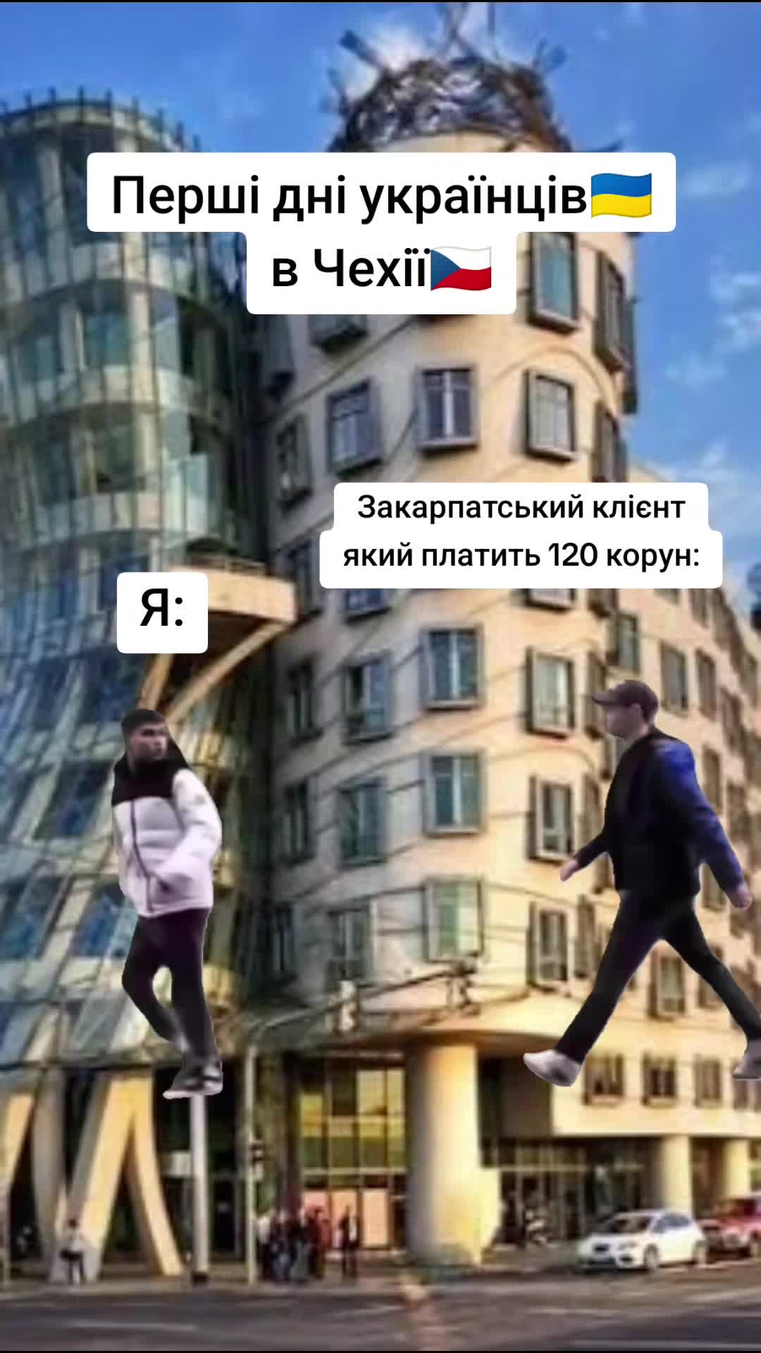 @Молодий Далекобійник