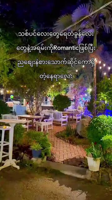 @E-Gardennightmarketပြင်ဦးလွင်