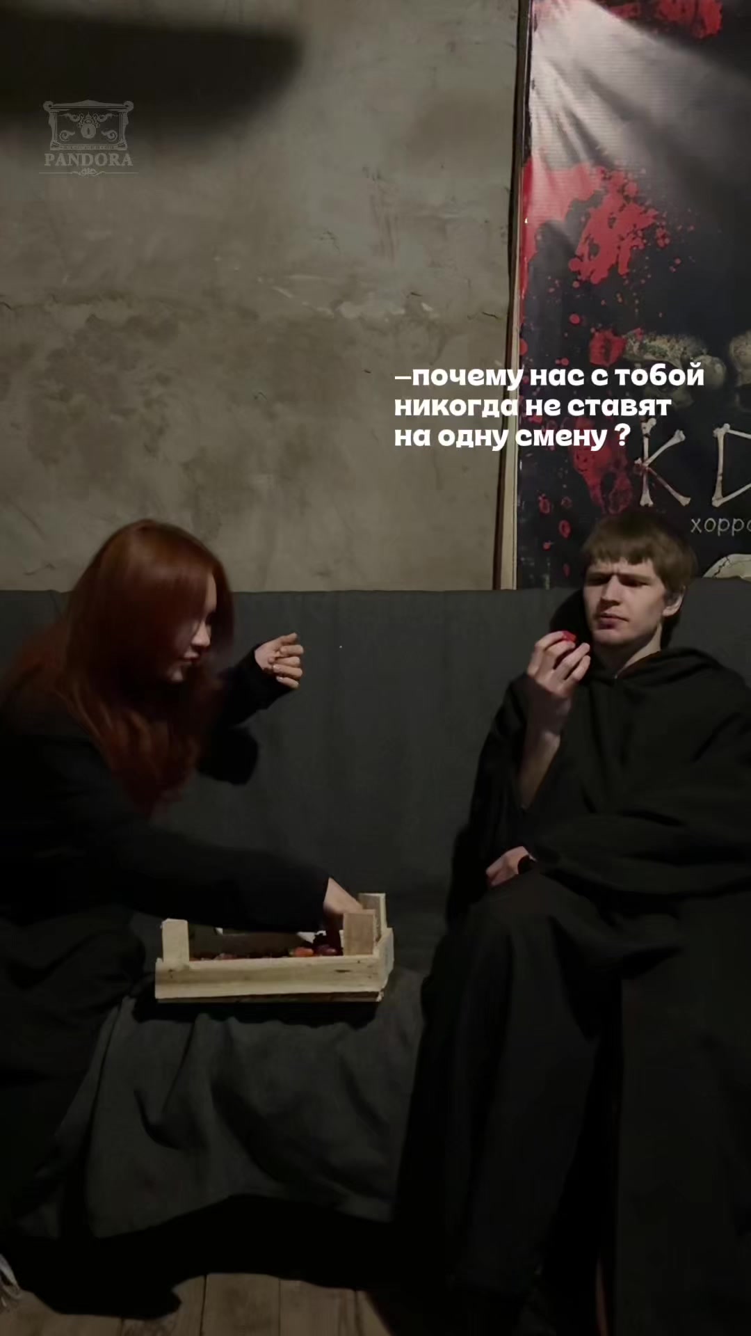 @Квесты Улан-Удэ. Пандора