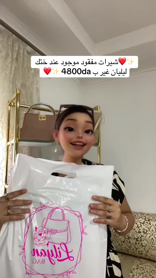 @✨Lilyan bag✨