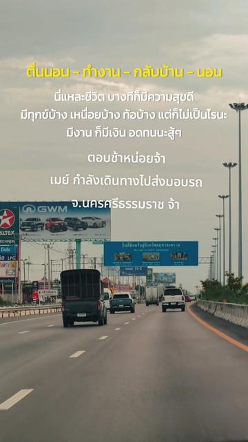 @เมย์ โตโยต้า