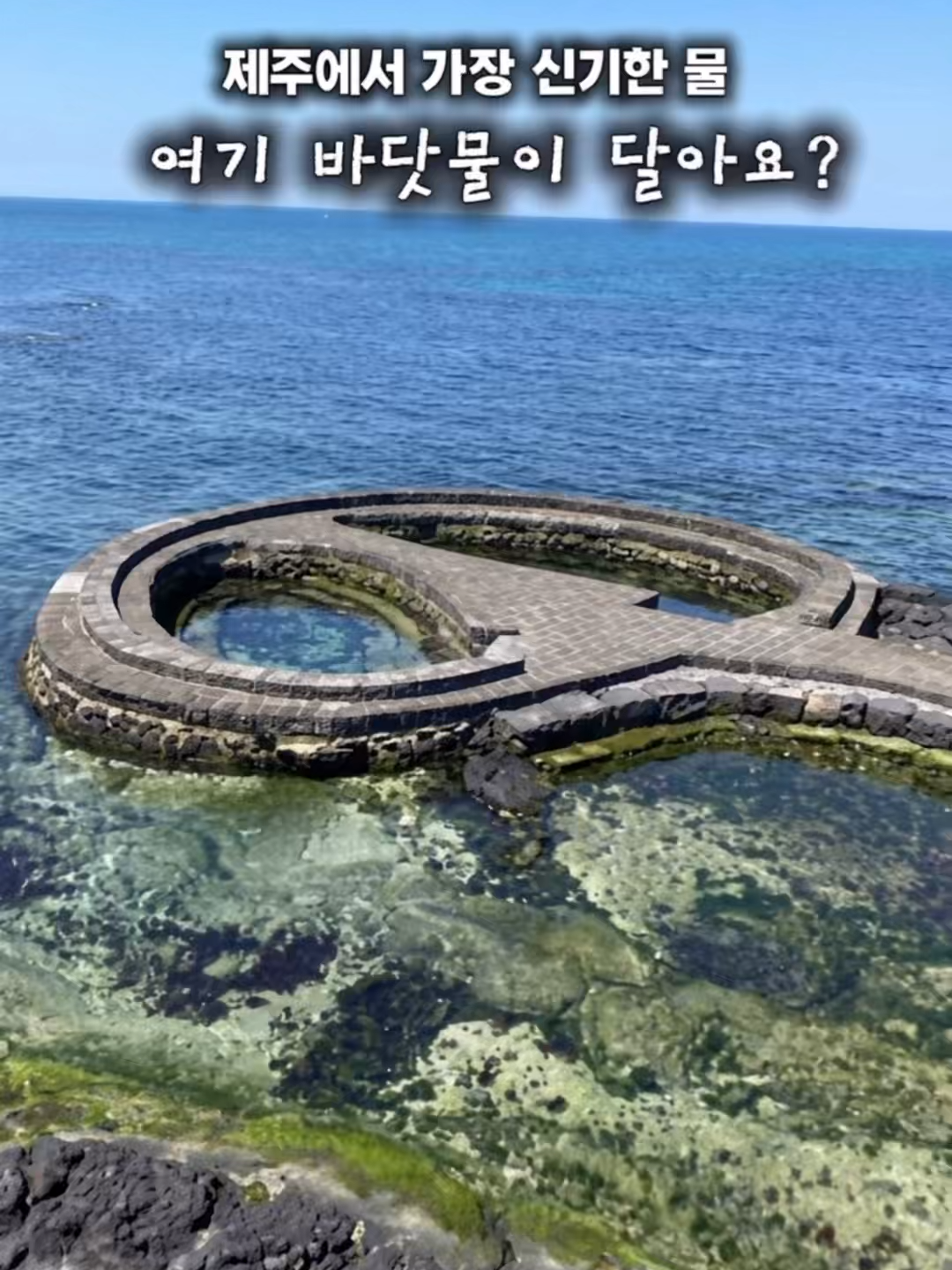 @제주도