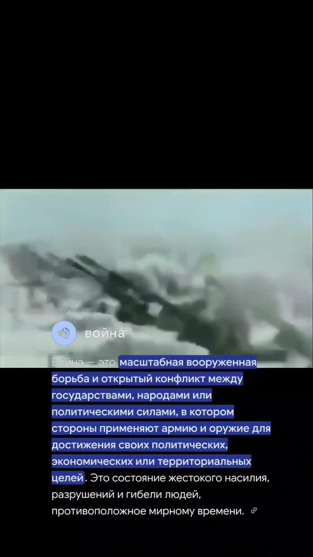 @Совето-арий