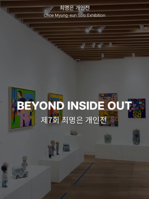 @갤러리은 Gallery Eun