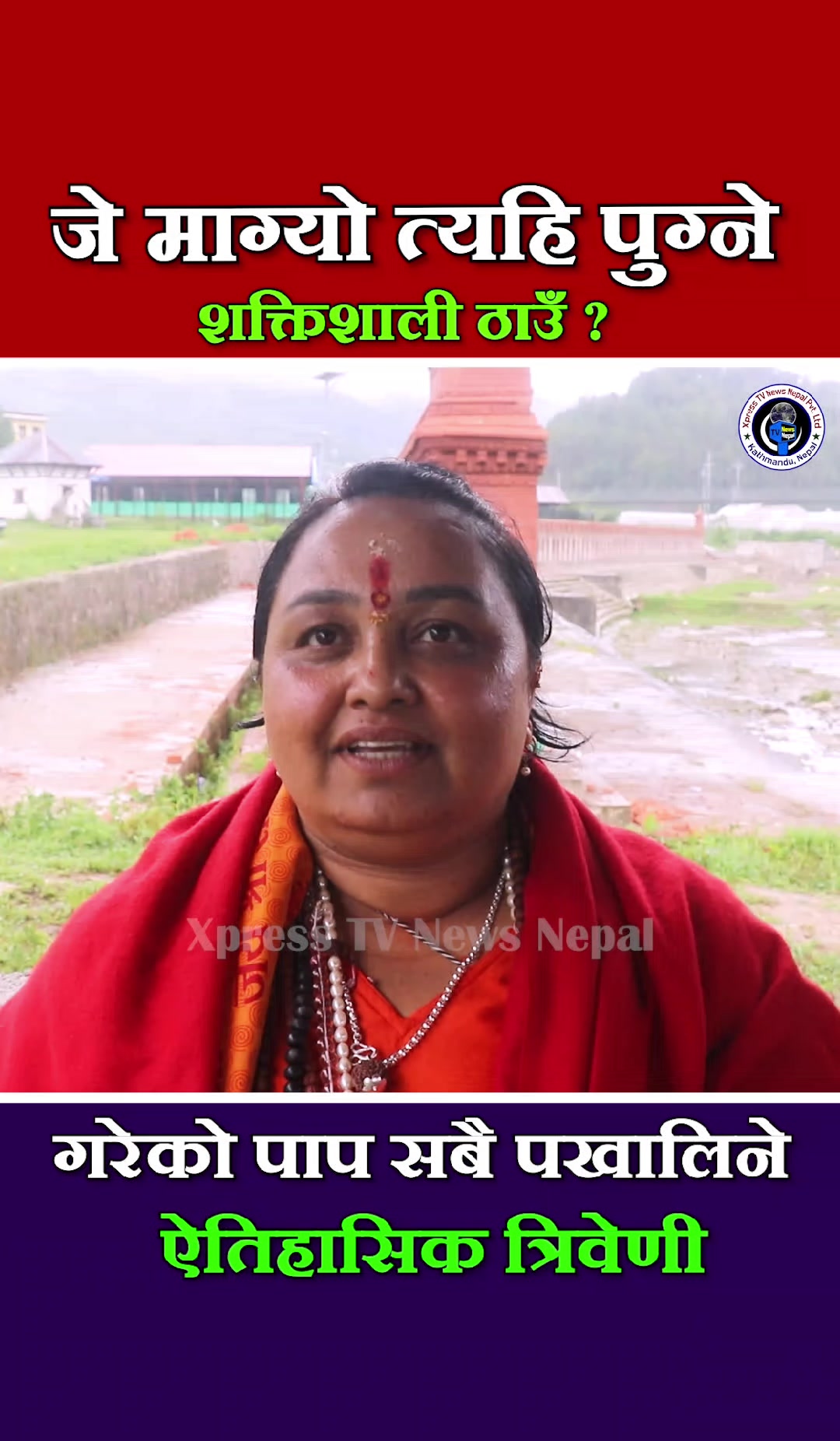 @xpress tv news nepal