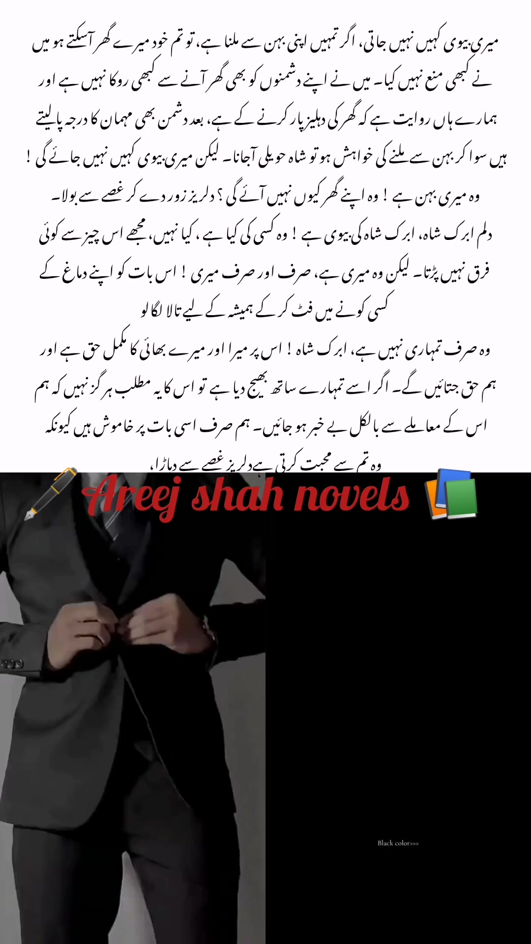 @Areej Shah Novels