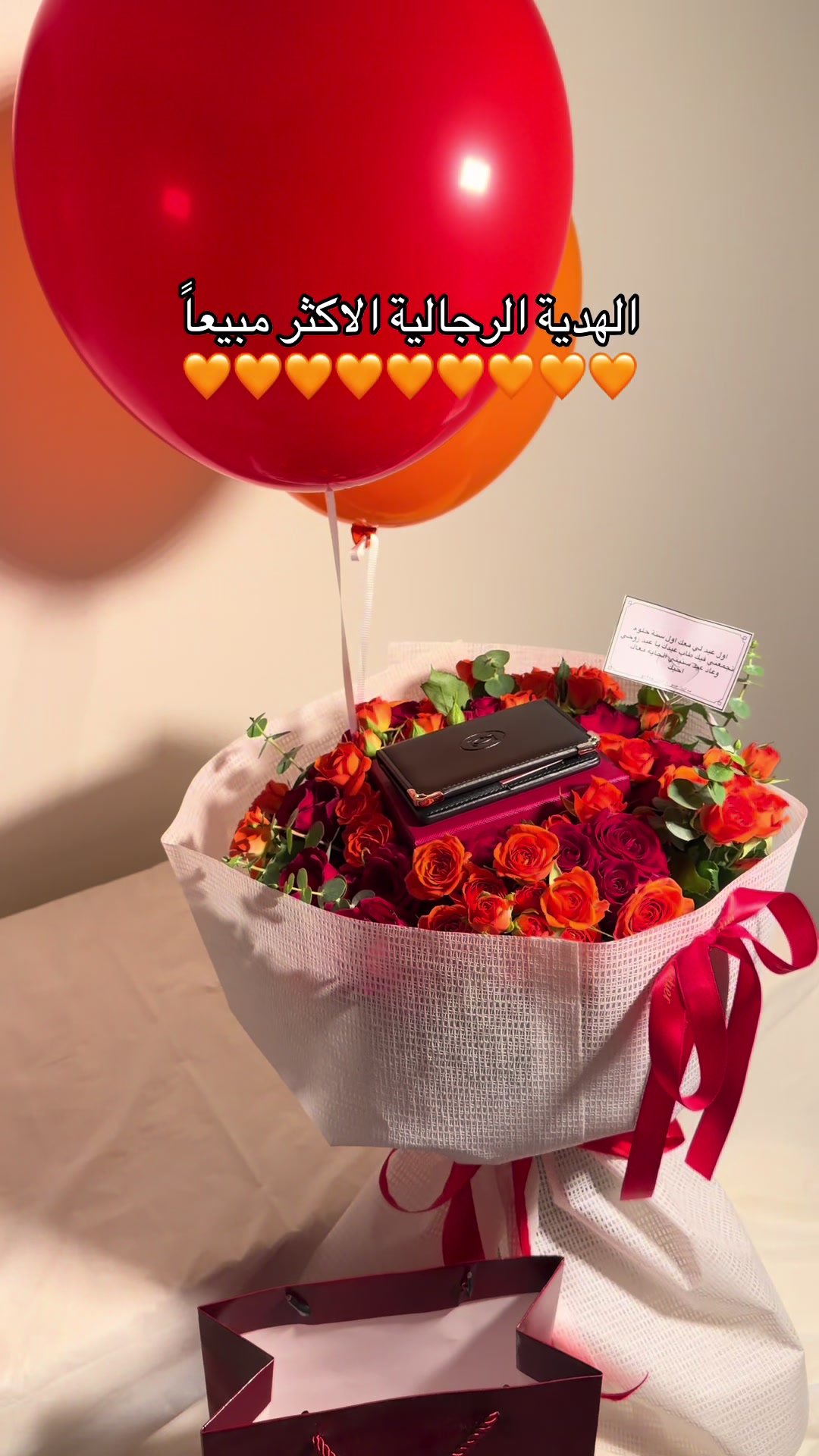 @هدايا العيد • هدايا جدة • فوري