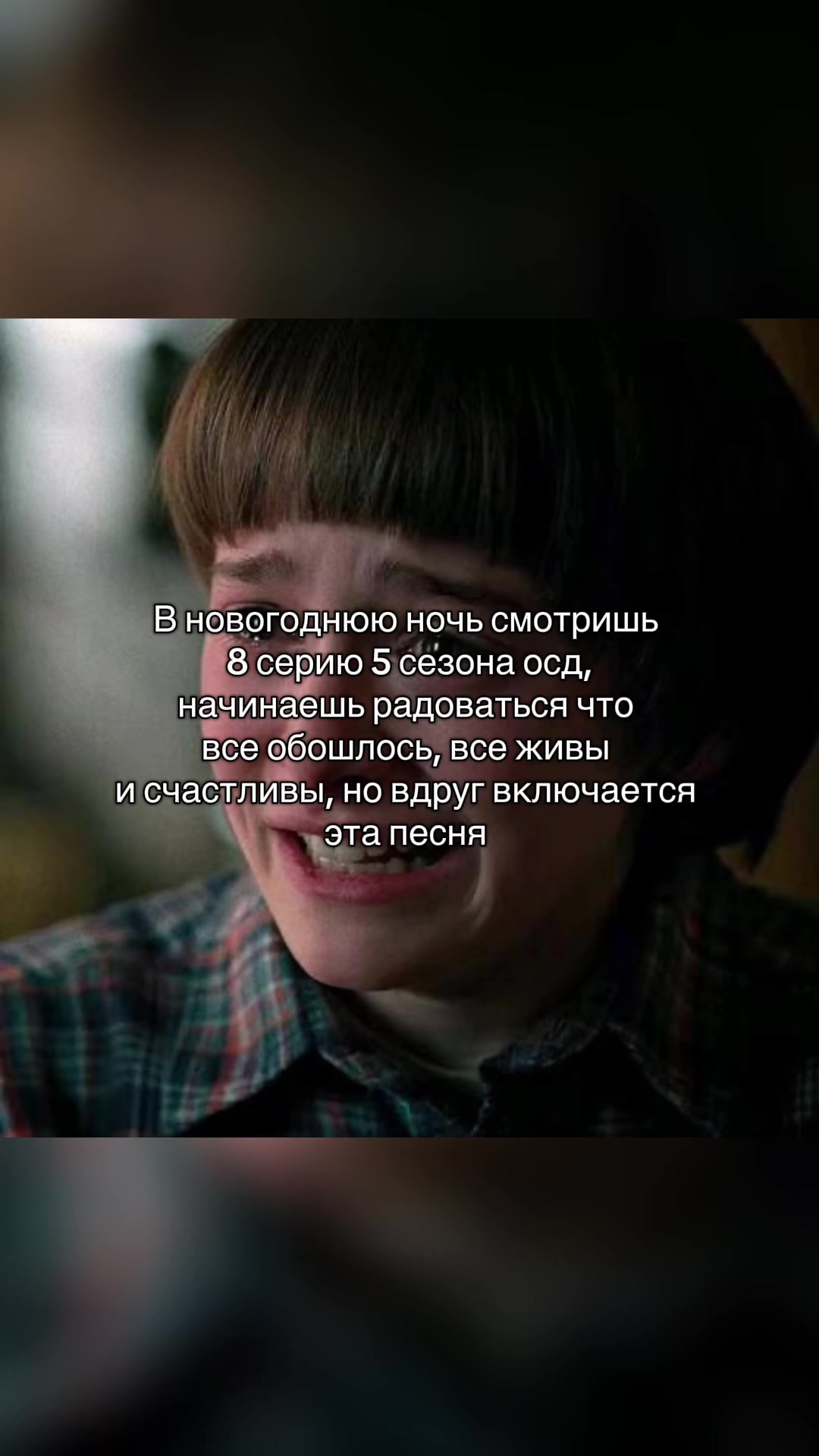 @ELLIXX||strangerthings🫂