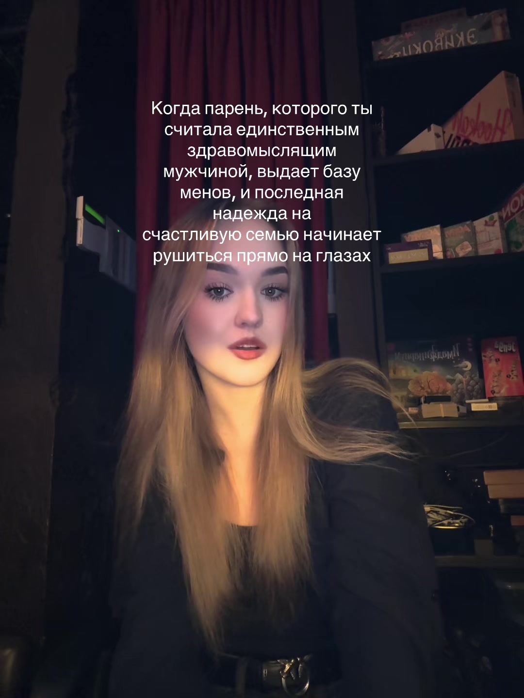 @что?