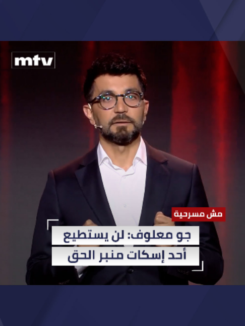@MTV Lebanon