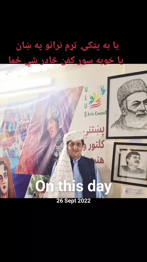 @Din Muhammad pashtoon