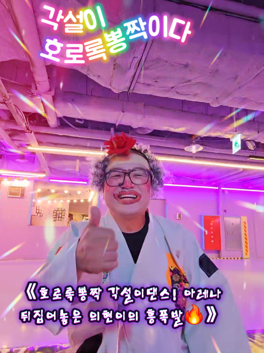 @호로록뽕짝의현이