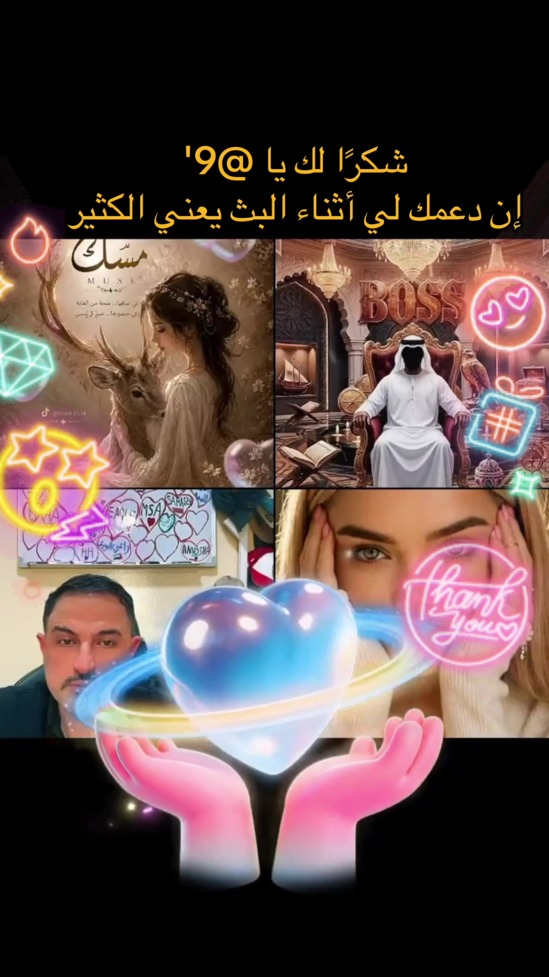 @Musk 🟰 مسك