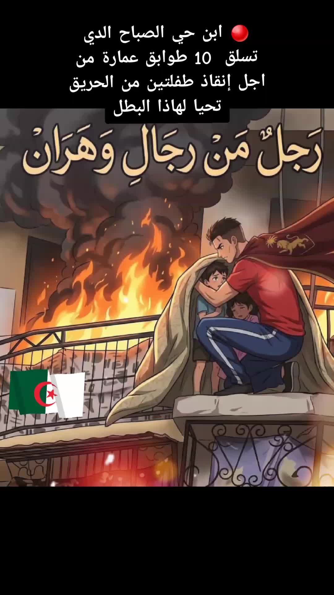 @Ahmed 007 🇩🇿🇩🇿