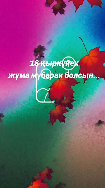 @🇰🇿Гульмира Тараз