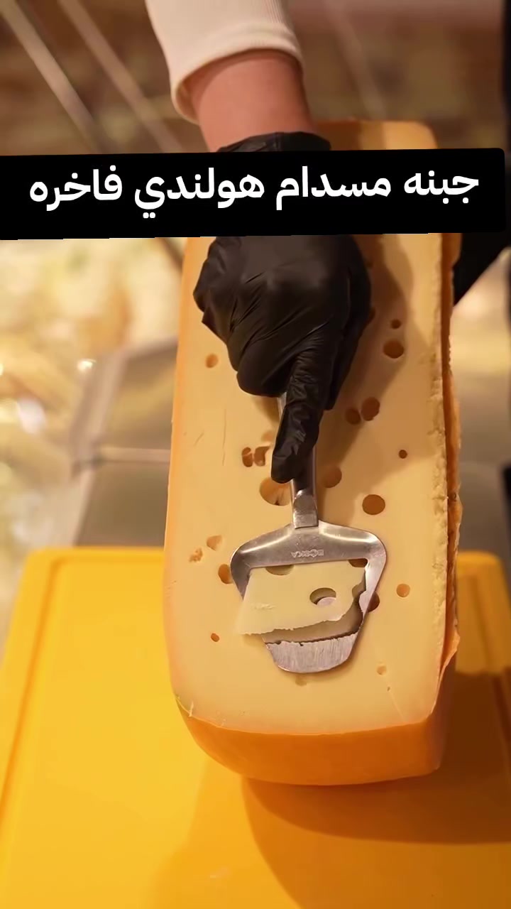 @قصر الجبنة | Cheese Palace