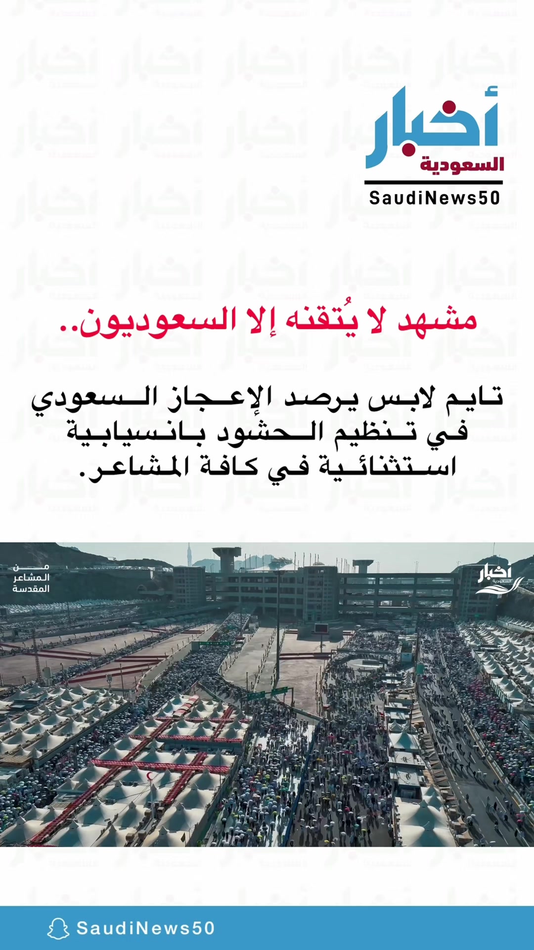 @أخبار السعودية