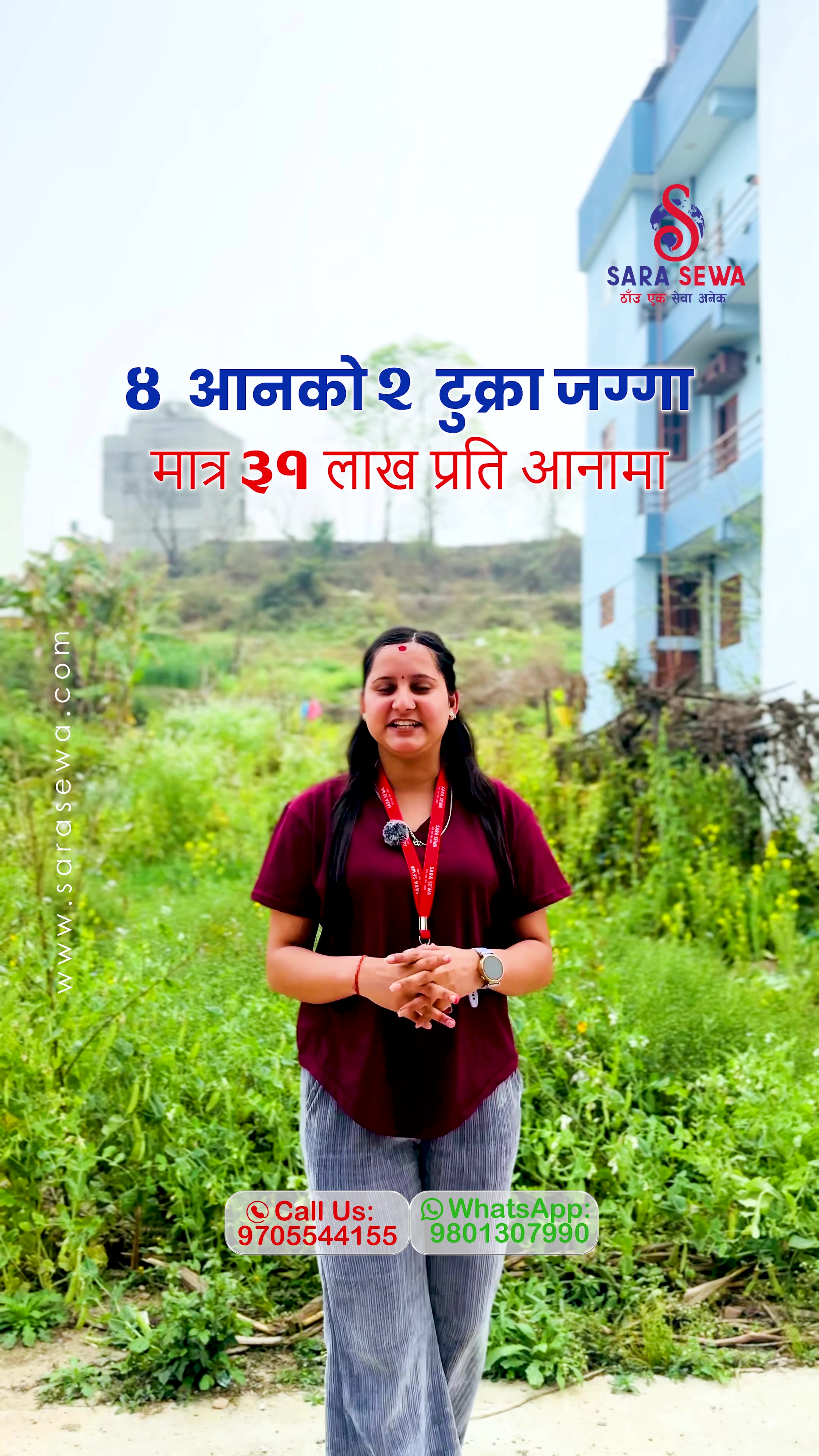 @Sara Sewa Kathmandu