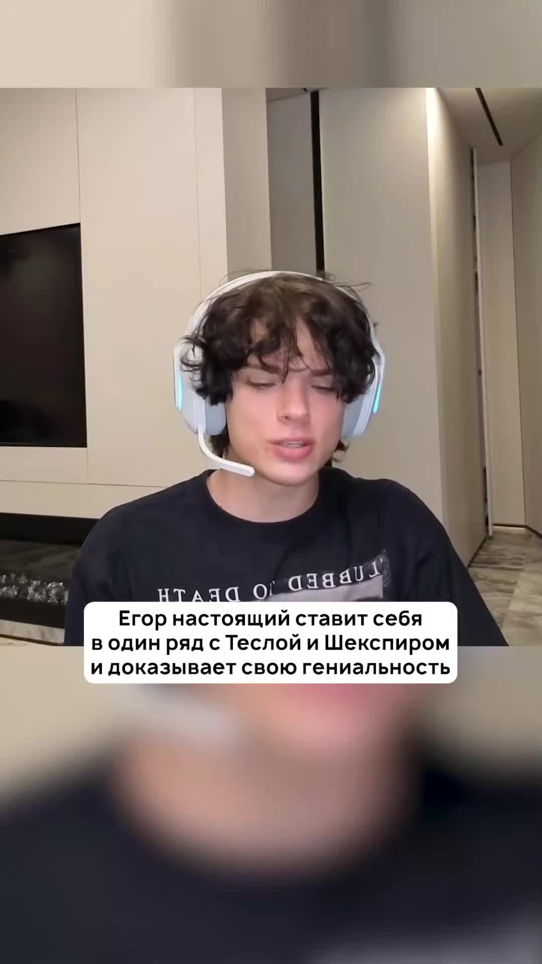 @ТГК Егор Настоящий