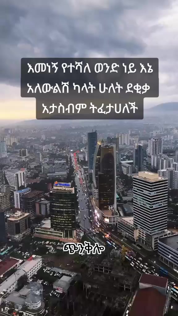 @ጭንቅሎ