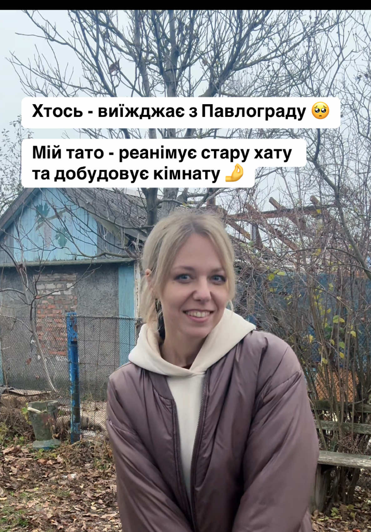 @Білявка з Павлограда