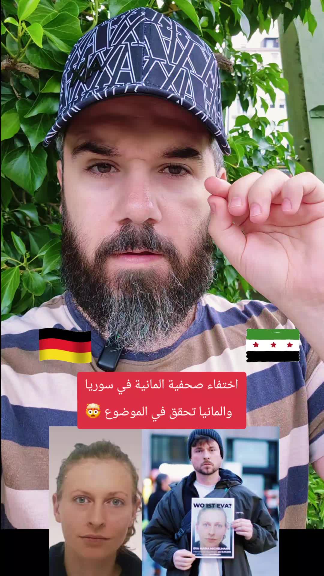 @👑🇸🇾ˢʸʳⁱᵃ منصة محمد فؤاد
